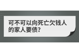 山东山东专业催债公司，专业催收